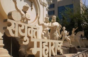 Samyukta Maharashtra Smriti Dalan