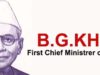 B.G.Kher – First Chief Minister of Bombay B.G.Kher