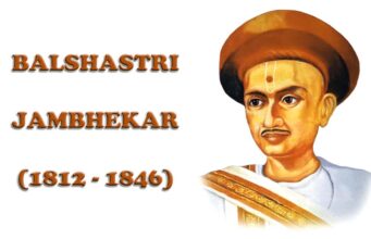 6th January Patrakar Din – First Marathi Newsletter by Balashastri Jambhekar