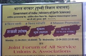Heat Wave In IMD Mumbai – Strike by Staff Revealing Shocking Facts About Scientists Being Fake