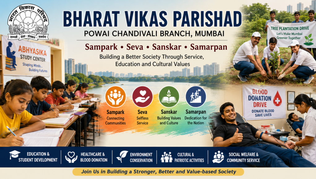 bvp-chandivali
