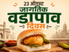 23 ऑगस्ट जागतिक वडापाव दिवस